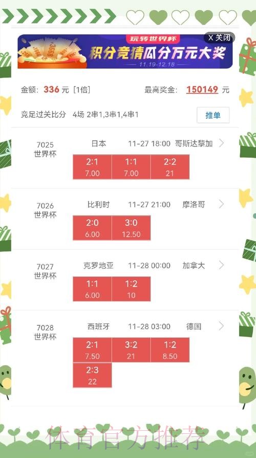 世界杯盘口APP最新网址 世界杯盘口APP最新网址